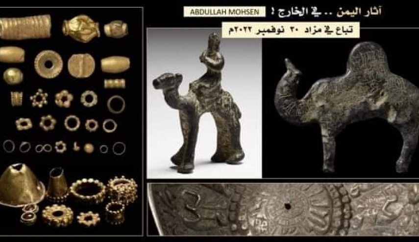 آثار اليمن النادرة المسروقة تعرض في مزادات علنية في لندن آثار اليمن النادرة المسروقة تعرض في مزادات علنية في لندن