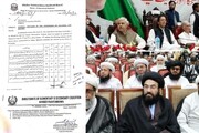 اسلامیات کی نصابی کتب میں شان اہل بیتؑ میں توہین آمیز الفاظ کا استعمال، ایم ڈبلیو ایم کا رابطہ، خیبر پختونخواہ حکومت کا فوری نوٹس