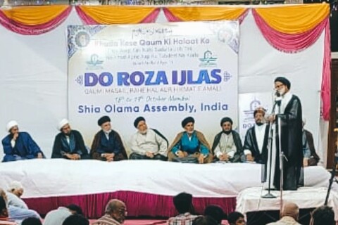 ممبئی میں شیعہ علماء اسمبلی ہندوستان کا دو روزہ اجلاس