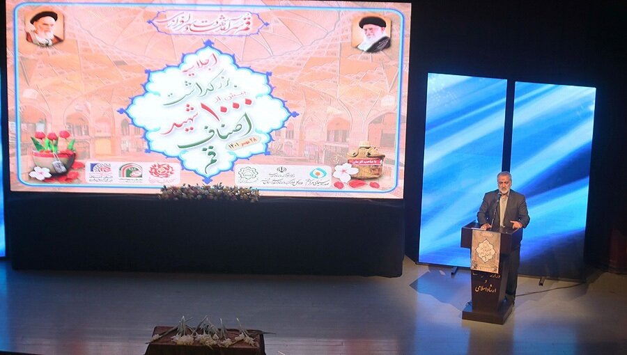 اجلاسیه بزرگداشت شهدای اصناف استان قم برگزار شد