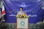 University of Religions Focused on Deepening Scientific Research