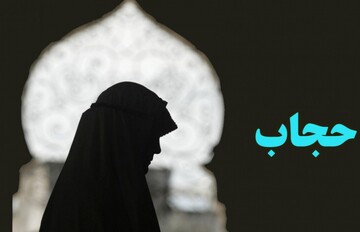 تفکیک نقش‌ها در تبیین حکم حجاب ضروری است
