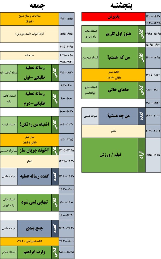 ثبت نام اردوی هویتی-معرفتی "مثل خمینی" آغاز شد