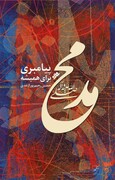 مسابقه کتابخوانی ویژه طلاب کردستان برگزار می شود