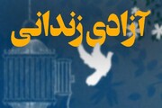 آزادی ۵ محکوم جرائم غیر عمد با تلاش بنیاد خیّرین حوزه علمیه استان البرز