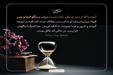 عکس نوشت | آرزوهای بر باد رفته