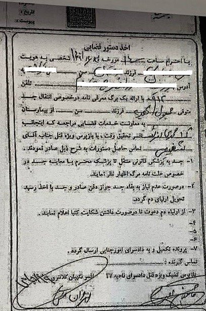 اطلاعات جدیدی از تلفن همراه نیکا شاکرمی | پیام لحظه آخری نیکا به مادرش: تقصیر هیچکس نبود! + اسناد