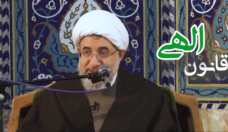 فیلم | "قانون الهی" در بیان آیت الله محسن اراکی