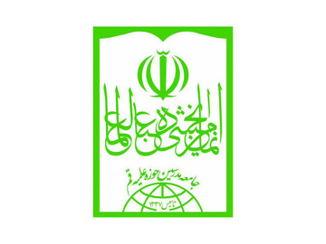 توصیه جامعه مدرسین حوزه به خواص مدعی علم و سابقه انقلابی