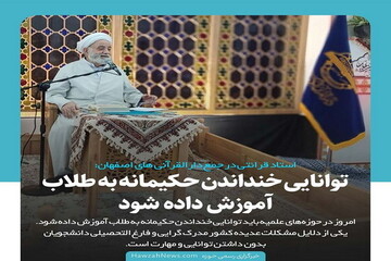 عکس نوشت | توانایی خنداندن حکیمانه به طلاب آموزش داده شود