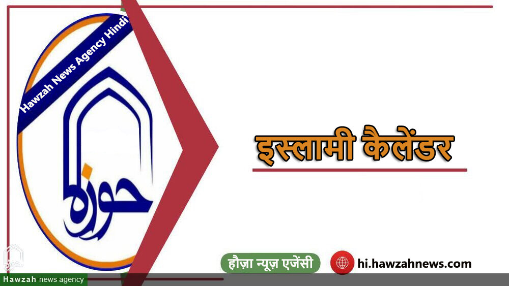 17 ज़िलक़ादा 1446 - 15 मई 2025