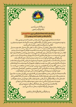 ائمه جمعه استان فارس حمله تروریستی حرم مطهر شاهچراغ(ع) را محکوم کردند