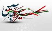 راهپیمایی یوم الله ۱۳ آبان برگزار می شود