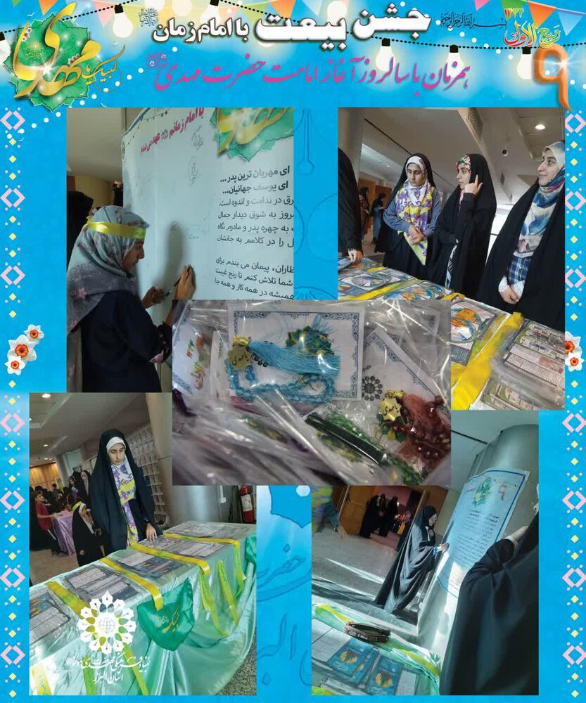 از اعزام مبلّغ و مرّبی مهدوی به مدارس و دانشگاهها تا جذب مهدی یاوران البرزی