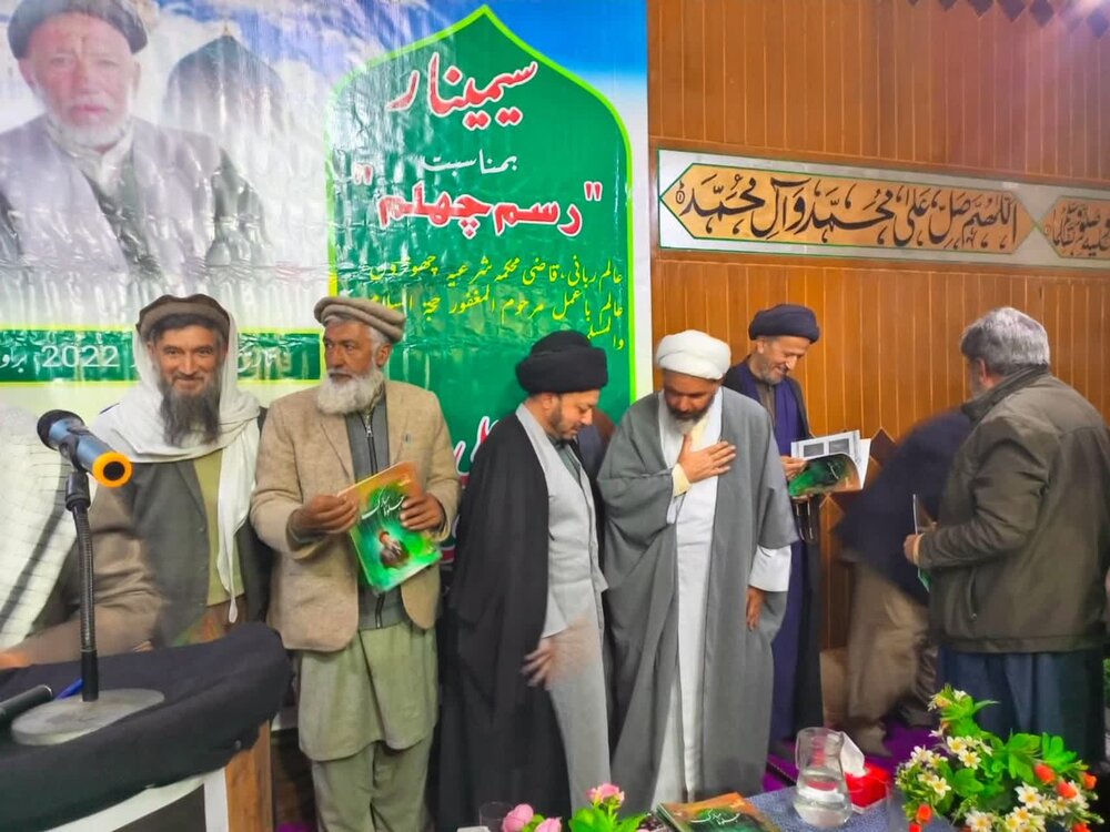 سید مبارک علی شاہ الموسوی النجفی کے چہلم کی مناسبت سے ایک عظیم الشان سیمینار کا انعقاد