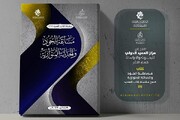 صدور الكتاب السادس ضمن سلسلة كتاب العميد