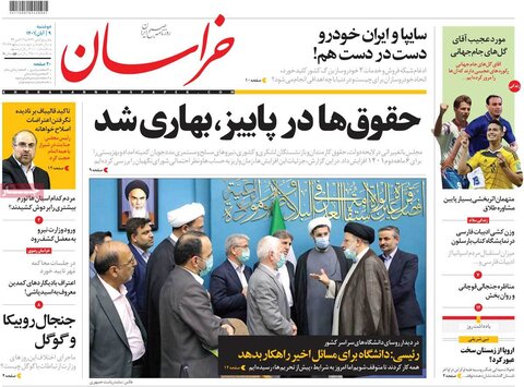 صفحه اول روزنامه‌های یکشنبه 9 آبان ماه