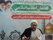 شاخصه های «اسلام ناب»  به مثابه نقطه کانونی «گفتمان انقلاب اسلامی»