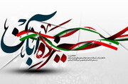بیانیه مشترک حوزه‌ علمیه خواهران و جامعةالزهرا(س) به مناسبت ۱۳ آبان