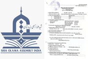 शिया उलेमा परिषद् से जुड़े विद्वानों के समर्थन में दुनिया भर के विद्वान और अफ़ाज़िल आगे आए