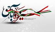 جزئیات برگزاری راهپیمایی ضد استکباری ۱۳ آبان در بوشهر