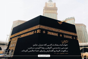 عکس نوشت | خوش به سعادت این شخص