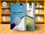 کتاب "معارف اسلامی/Islamic Thought" ہندوستان میں انگریزی میں شائع ہوئی
