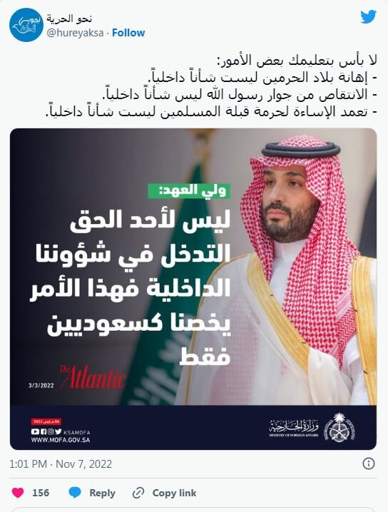 حرمین شریفین کی توہین اب سعودی عرب کا اندرونی مسئلہ نہیں رہا!