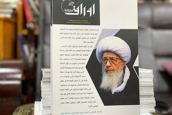 صدور عدد جديد من مجلة أوراق معرفية صدور عدد جديد من مجلة أوراق معرفية