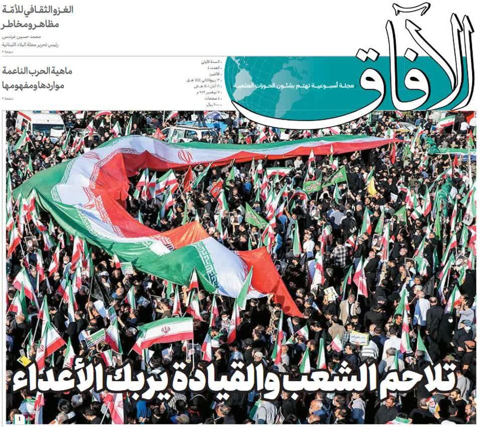 إصدار العدد الرابع من مجلة "الآفاق" المعنية بشؤون الحوزة إصدار العدد الرابع من مجلة "الآفاق" المعنية بشؤون الحوزة
