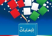 اولین فراخوان ارسال خاطرات و تجربیات ناظران انتخابات