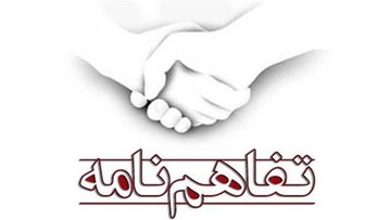 امضای تفاهم نامه همکاری مجتمع عالی تربیت مجتهد مدیر و دانشگاه قم 