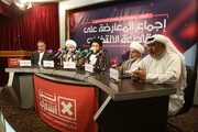 Photo/ "We Do Not Participate" Press Conference in Response to Bahrain Election at "Merfa Al-Kalameh" Cultural Center in Qom