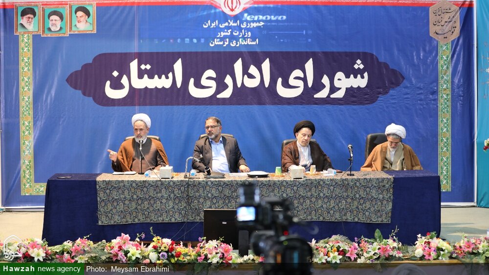 تصاویر/ جلسه شورای اداری استان لرستان با حضور آیتالله اعرافی