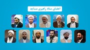 تمدید فعالیت های ستاد راهبری مساجد در مرکز مدیریت حوزه‌های علمیه