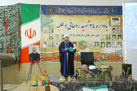 تصاویر / یادواره 24 شهید روحانی و طلبه شهرستان های رفسنجان و انار