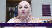 فیلم | اظهارات متفاوت استاد دانشگاه مریلند آمریکا درباره حضور زنان مسلمان در فضای مجازی!