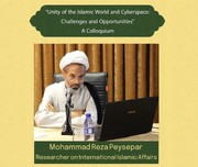 Conference: "Unity of Islamic World and Cyberspace: Challanges and Opportunities"