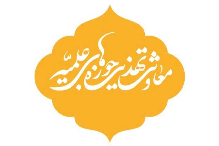 همایش سالانه معاونان تهذیب مدارس علمیه سطح یک قم برگزار می شود