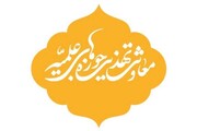 اعزام اساتید اخلاق به مدارس علمیه استان خوزستان