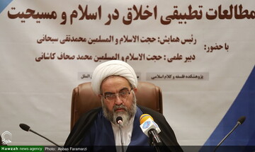 همایش بین‌المللی «مطالعات تطبیقی اخلاق در اسلام و مسیحیت» سال آینده در قم برگزار می شود