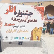 فعالیت فرهنگی بانوان طلبه مهریزی در جشنواره انار
