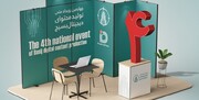 چهارمین رویداد ملی تولید محتوای دیجیتال بسیج در بوشهر برگزار می‌شود