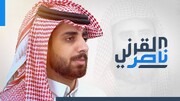 آل سعود کی جیلوں میں قیدیوں کی حالت زار،سعودی عالم دین کے بیٹے کی زبانی
