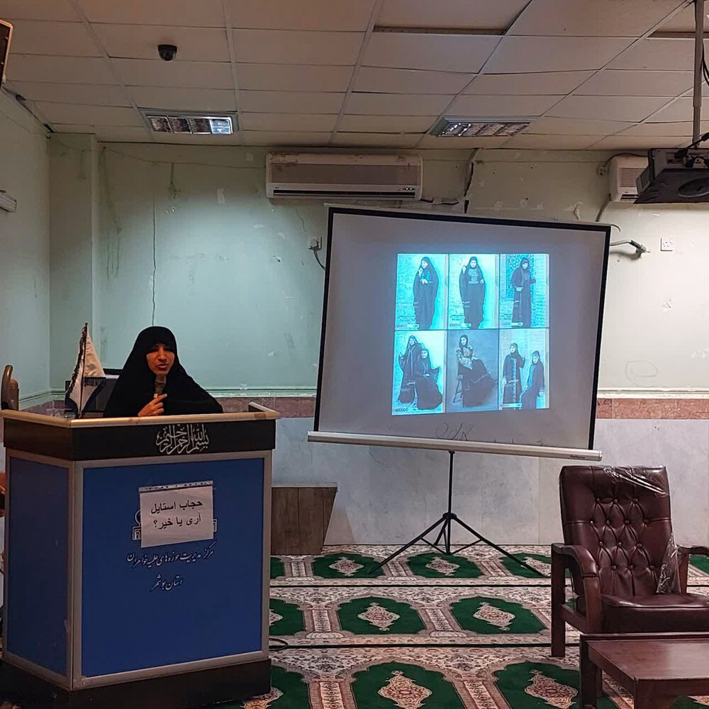 برگزاری تریبون آزاد بانوان طلبه گناوه ای | «حجاب استایل،آری یا خیر؟»