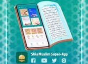 شیعہ قوم کے لئے اردو زبان میں ’’شیعہ مسلم‘‘ نامی ایپ شائع