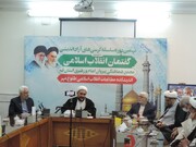 حقیقت «عدالت» در گفتمان انقلاب اسلامی