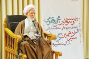 Photo/ Grand Ayatollah Javadi Amoli Speaking at 23rd General Assembly of Islamic Philosophy High Association, and Professors of Intellectual Sciences 13th Assembly
