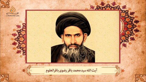 ویڈیو/ ہندوستانی علمائے اعلام کا تعارف | آیۃ اللہ سیدمحمد باقر لکھنؤی اعلیٰ اللہ مقامہ