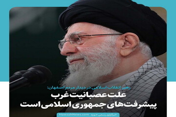 عکس نوشت | علت عصبانیت غرب